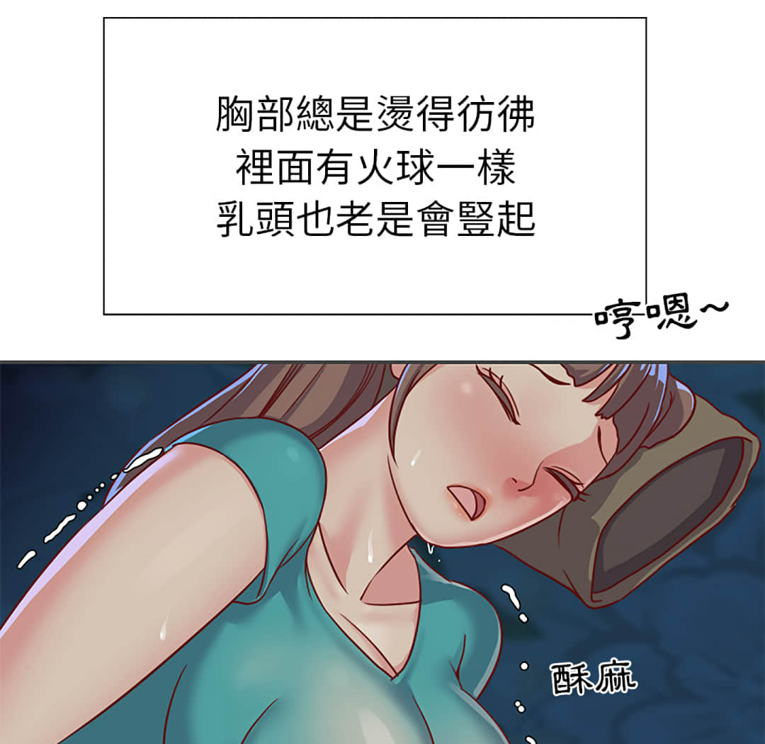 《天真姊妹花》漫画最新章节天真姊妹花-第2章免费下拉式在线观看章节第【14】张图片