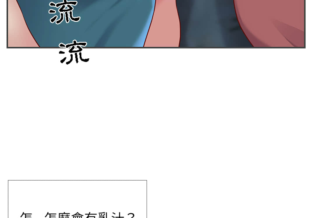 《天真姊妹花》漫画最新章节天真姊妹花-第2章免费下拉式在线观看章节第【1】张图片