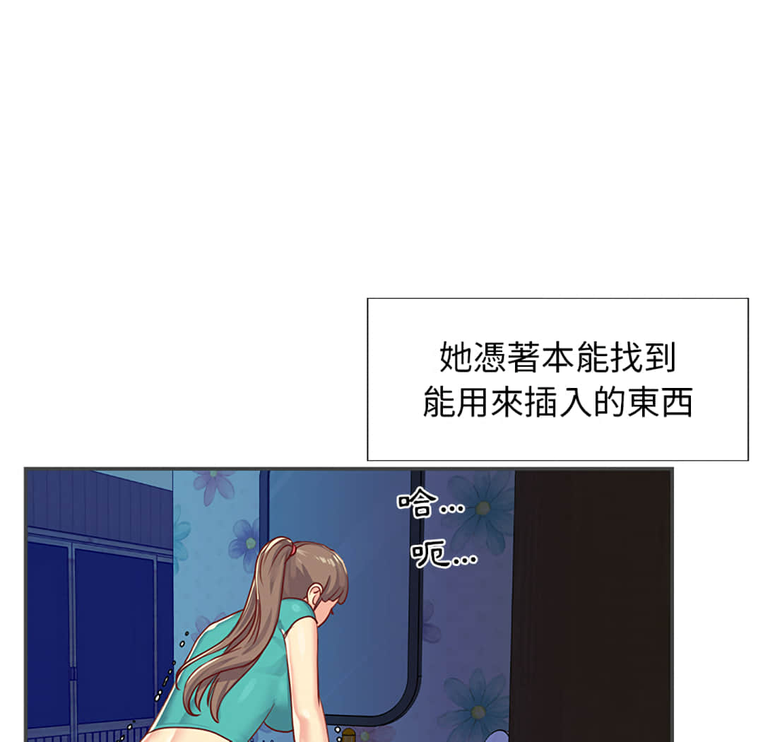 《天真姊妹花》漫画最新章节天真姊妹花-第2章免费下拉式在线观看章节第【25】张图片