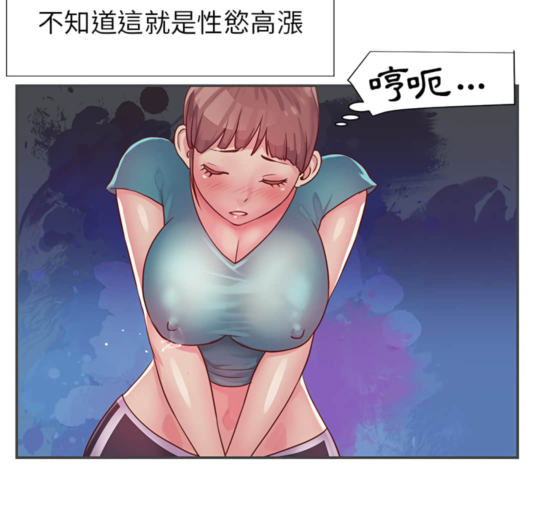 《天真姊妹花》漫画最新章节天真姊妹花-第2章免费下拉式在线观看章节第【24】张图片