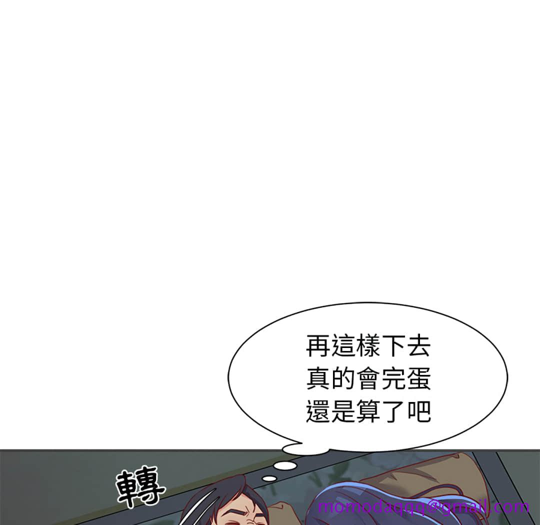 《天真姊妹花》漫画最新章节天真姊妹花-第2章免费下拉式在线观看章节第【3】张图片