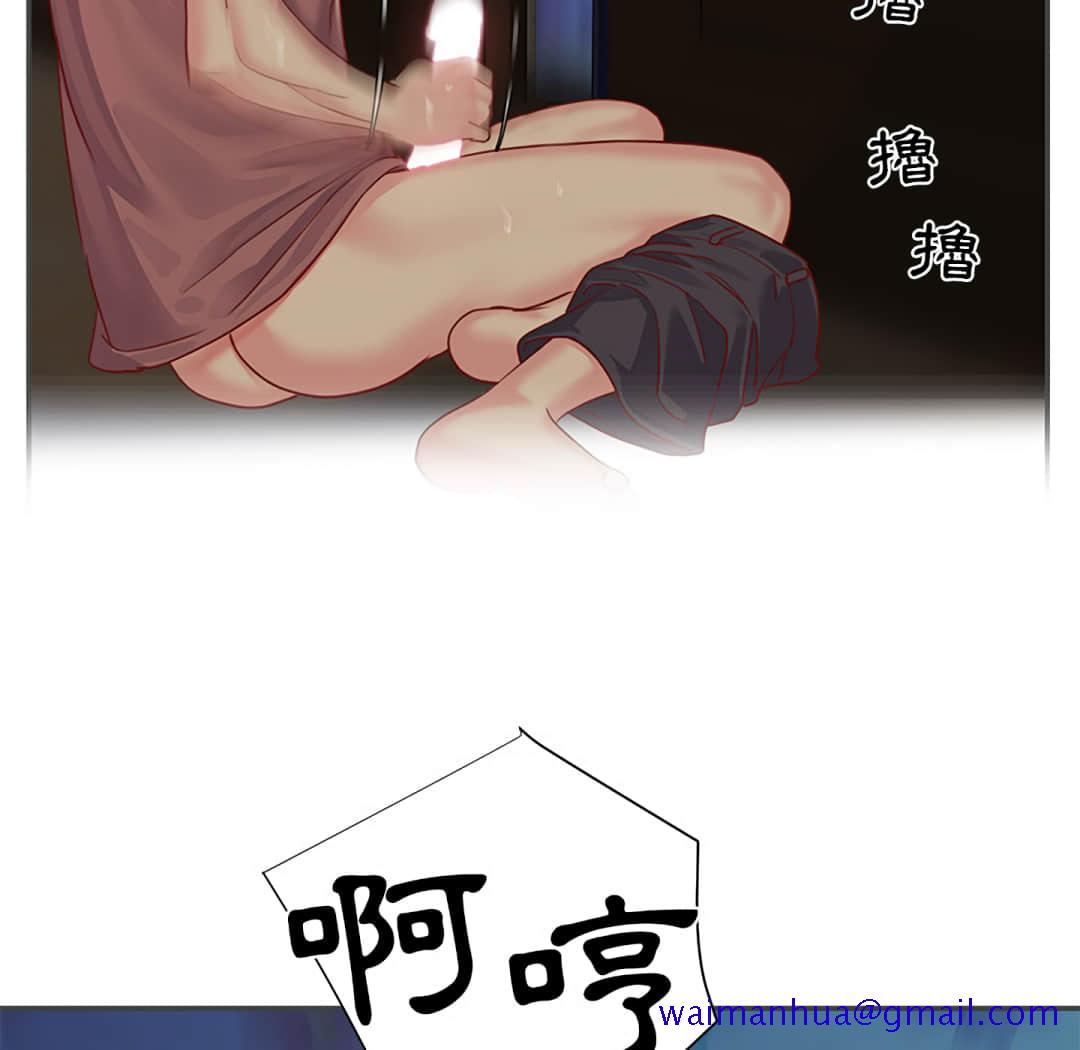 《天真姊妹花》漫画最新章节天真姊妹花-第2章免费下拉式在线观看章节第【68】张图片