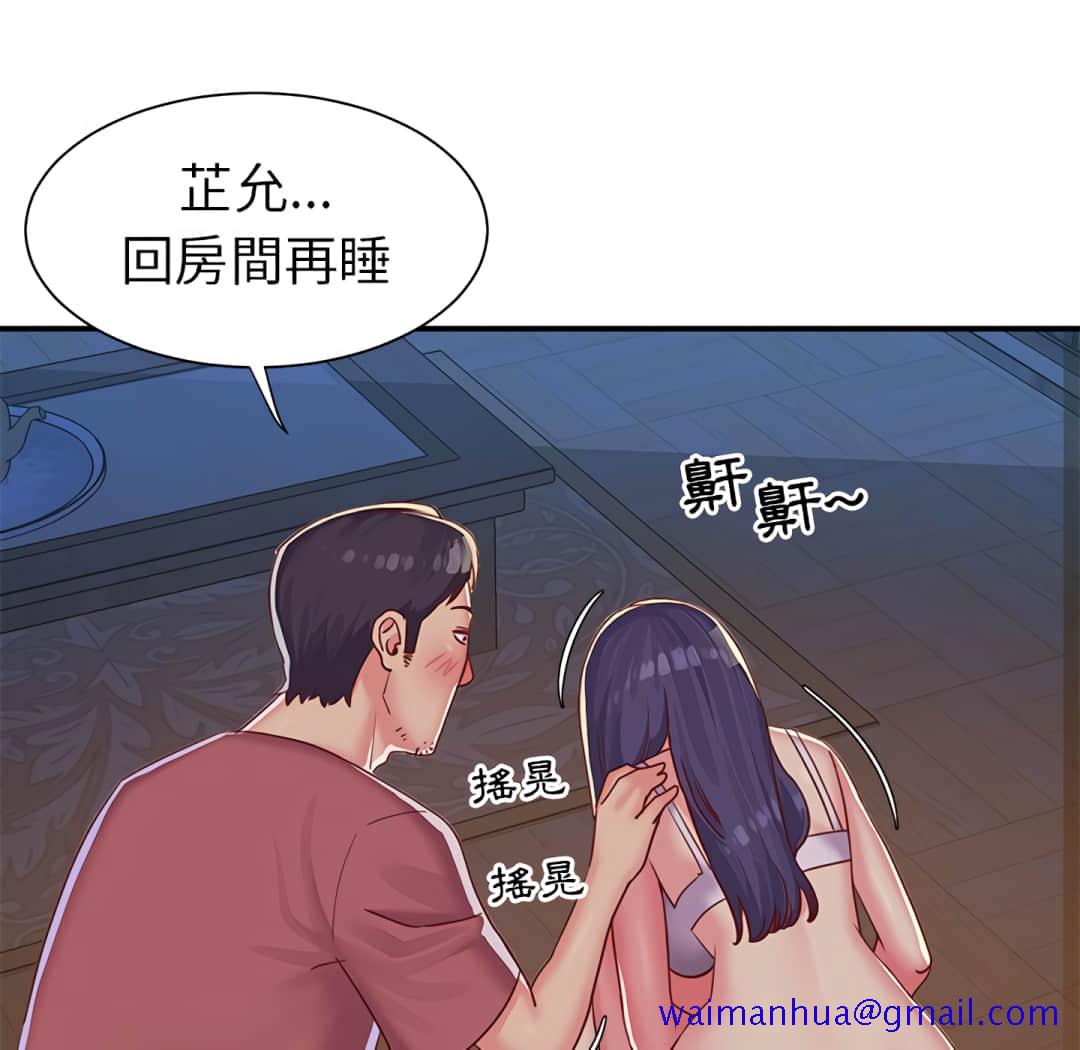 《天真姊妹花》漫画最新章节天真姊妹花-第3章免费下拉式在线观看章节第【18】张图片