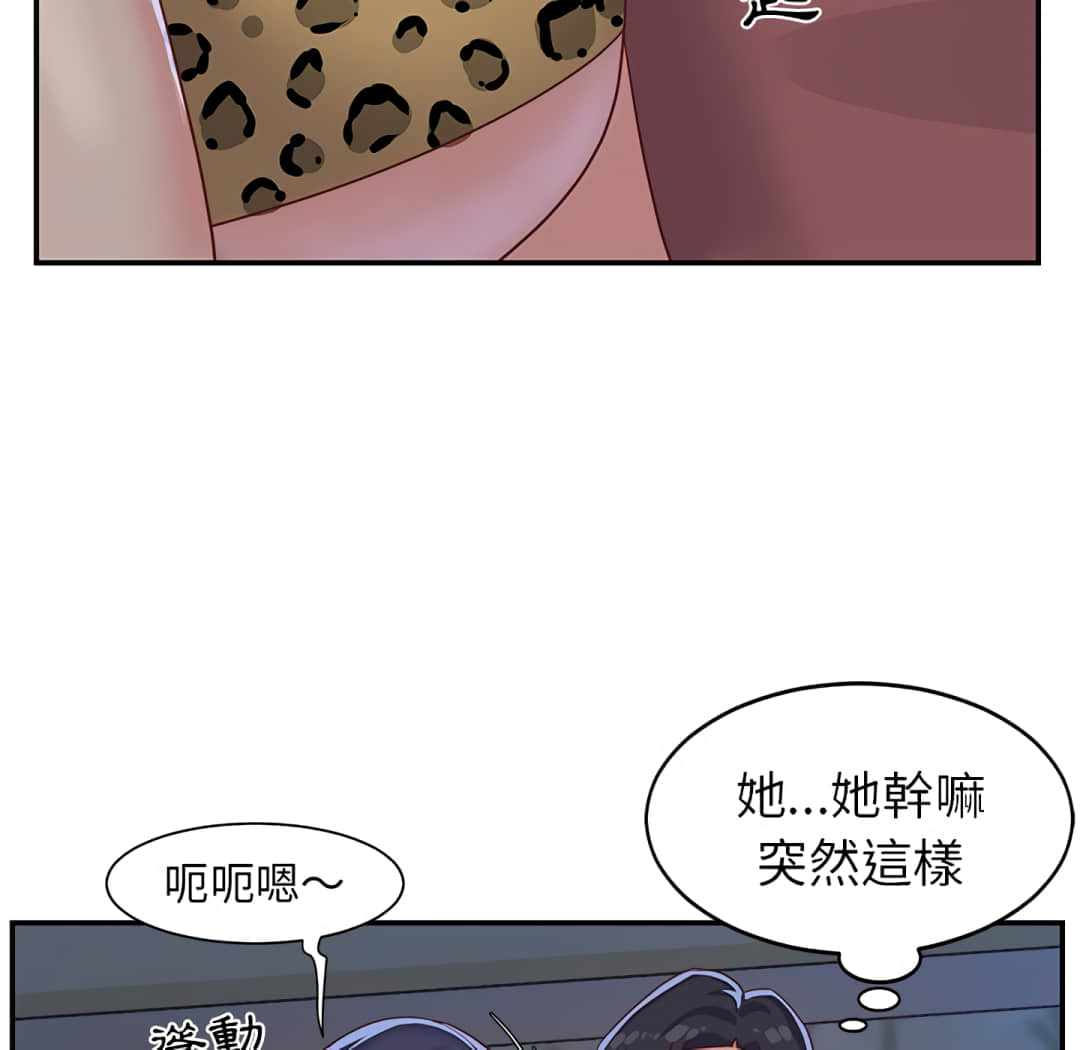 《天真姊妹花》漫画最新章节天真姊妹花-第3章免费下拉式在线观看章节第【109】张图片