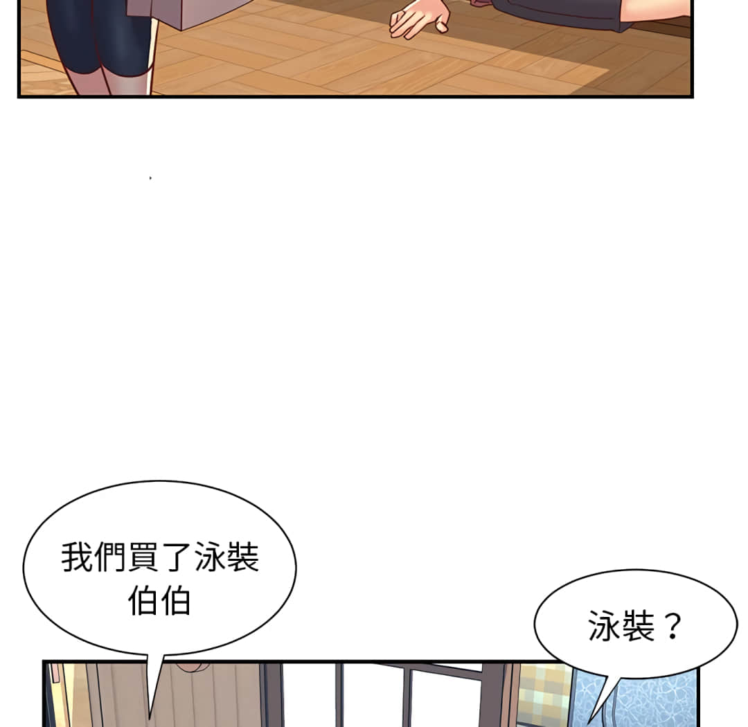 《天真姊妹花》漫画最新章节天真姊妹花-第3章免费下拉式在线观看章节第【89】张图片