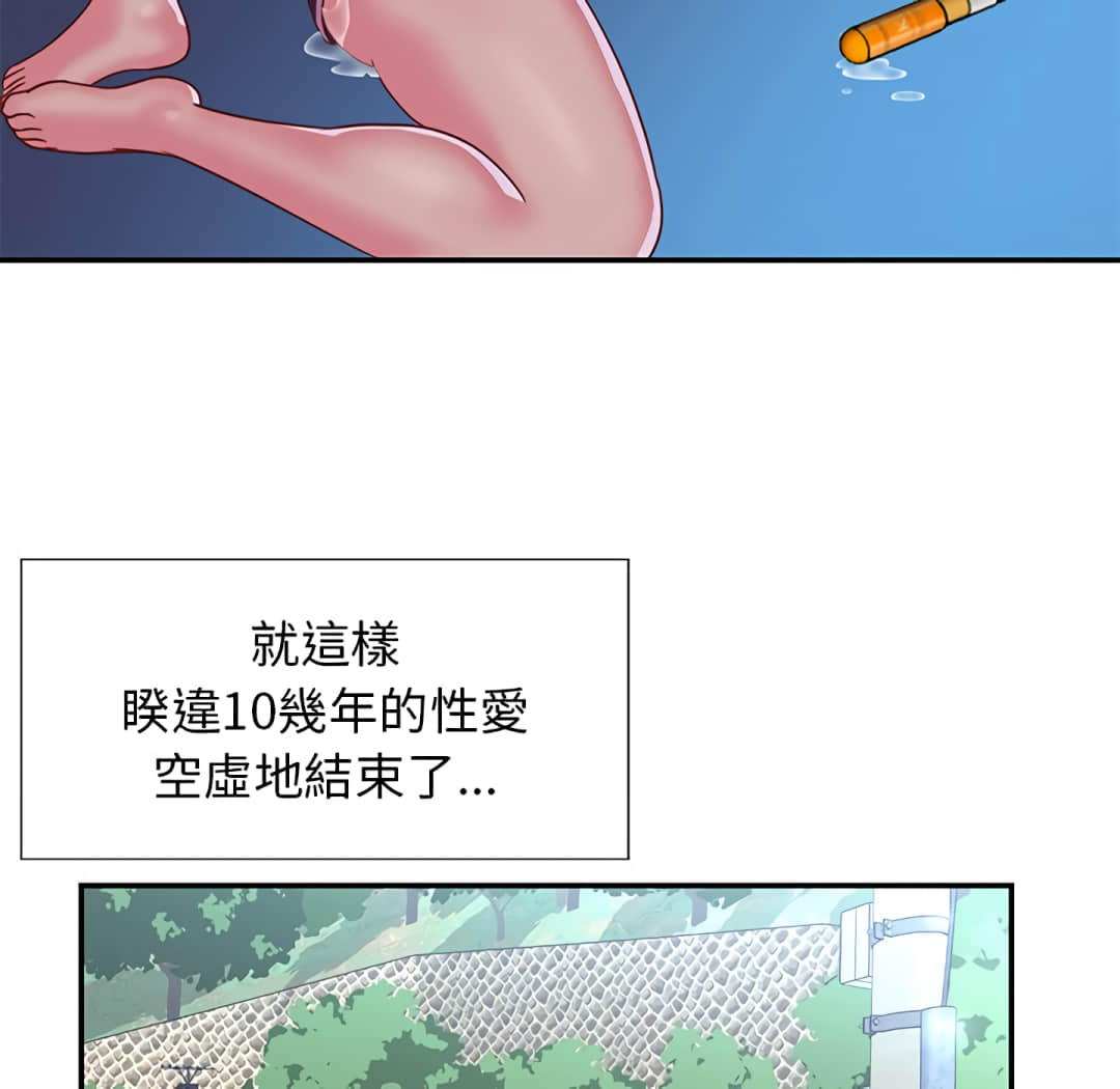 《天真姊妹花》漫画最新章节天真姊妹花-第3章免费下拉式在线观看章节第【72】张图片