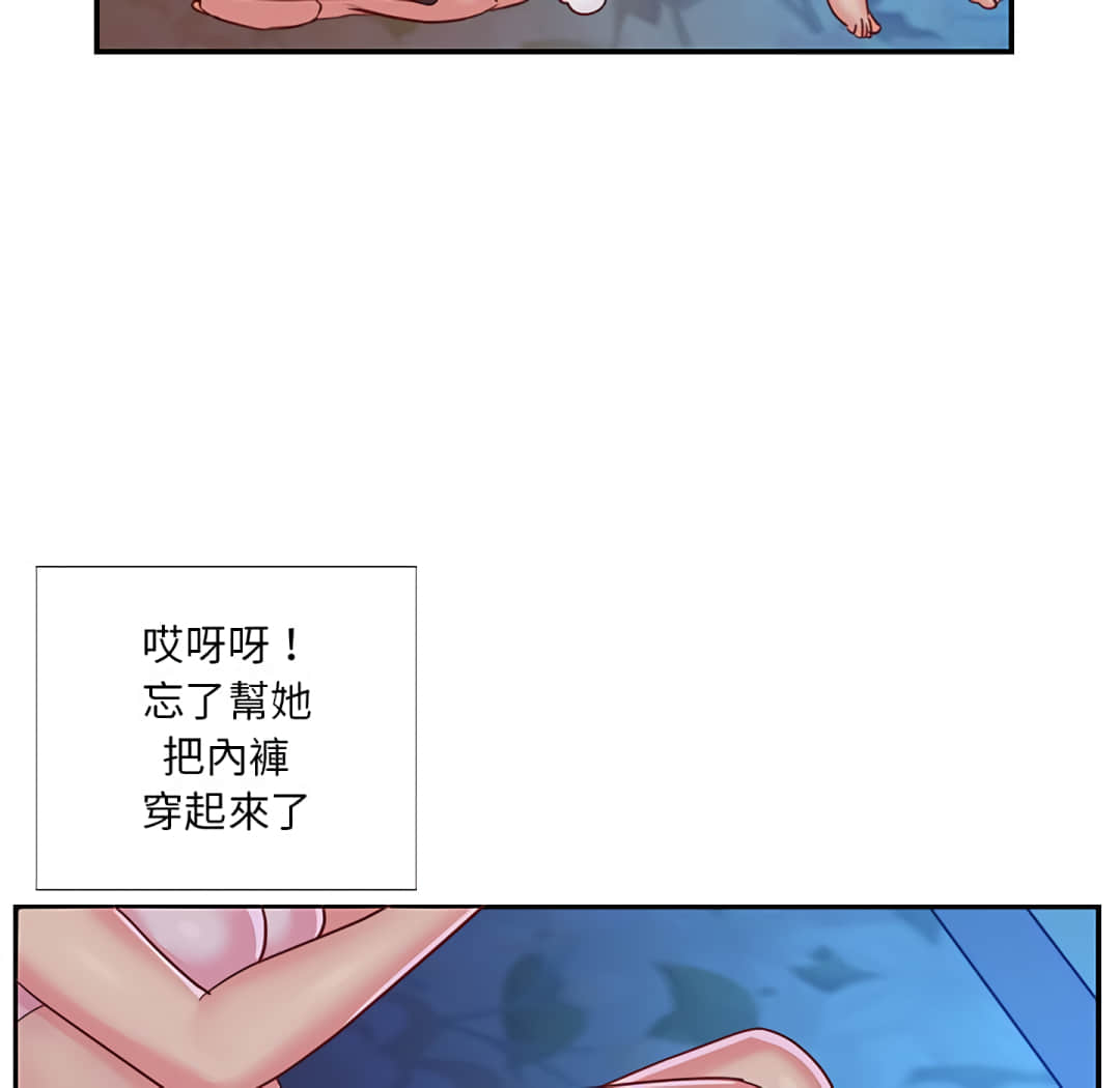 《天真姊妹花》漫画最新章节天真姊妹花-第3章免费下拉式在线观看章节第【26】张图片