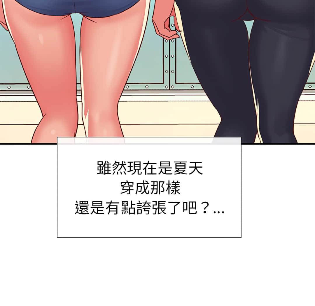 《天真姊妹花》漫画最新章节天真姊妹花-第3章免费下拉式在线观看章节第【76】张图片