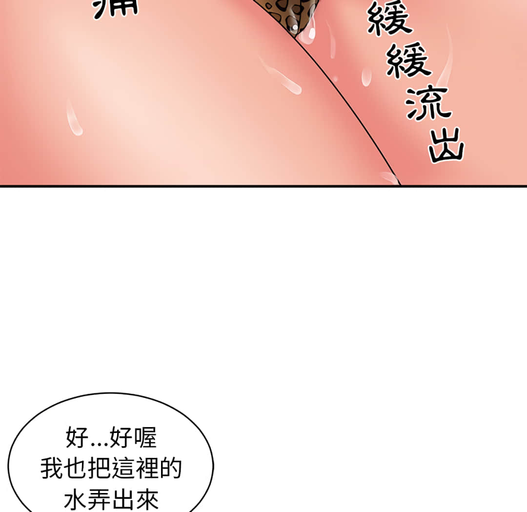 《天真姊妹花》漫画最新章节天真姊妹花-第4章免费下拉式在线观看章节第【89】张图片