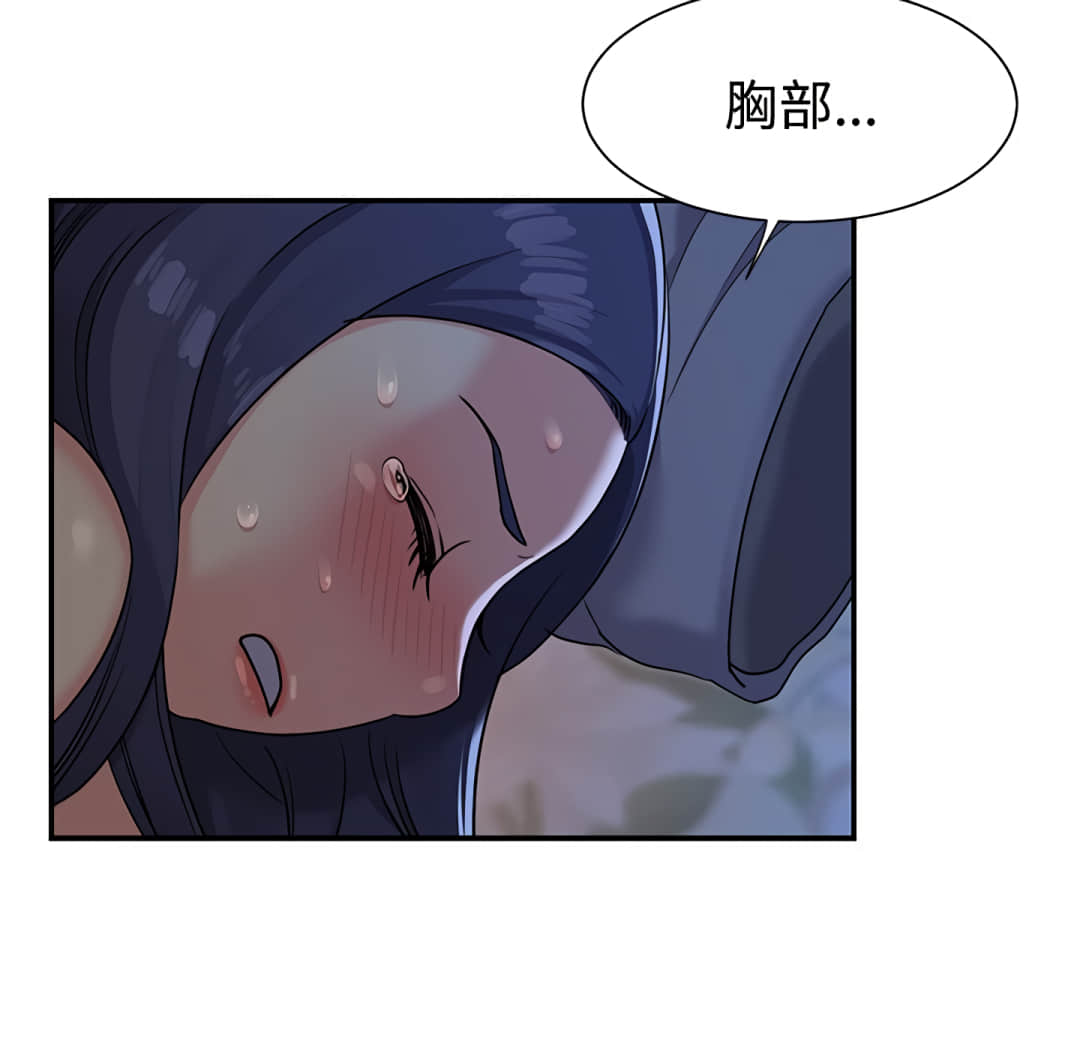 《天真姊妹花》漫画最新章节天真姊妹花-第4章免费下拉式在线观看章节第【34】张图片