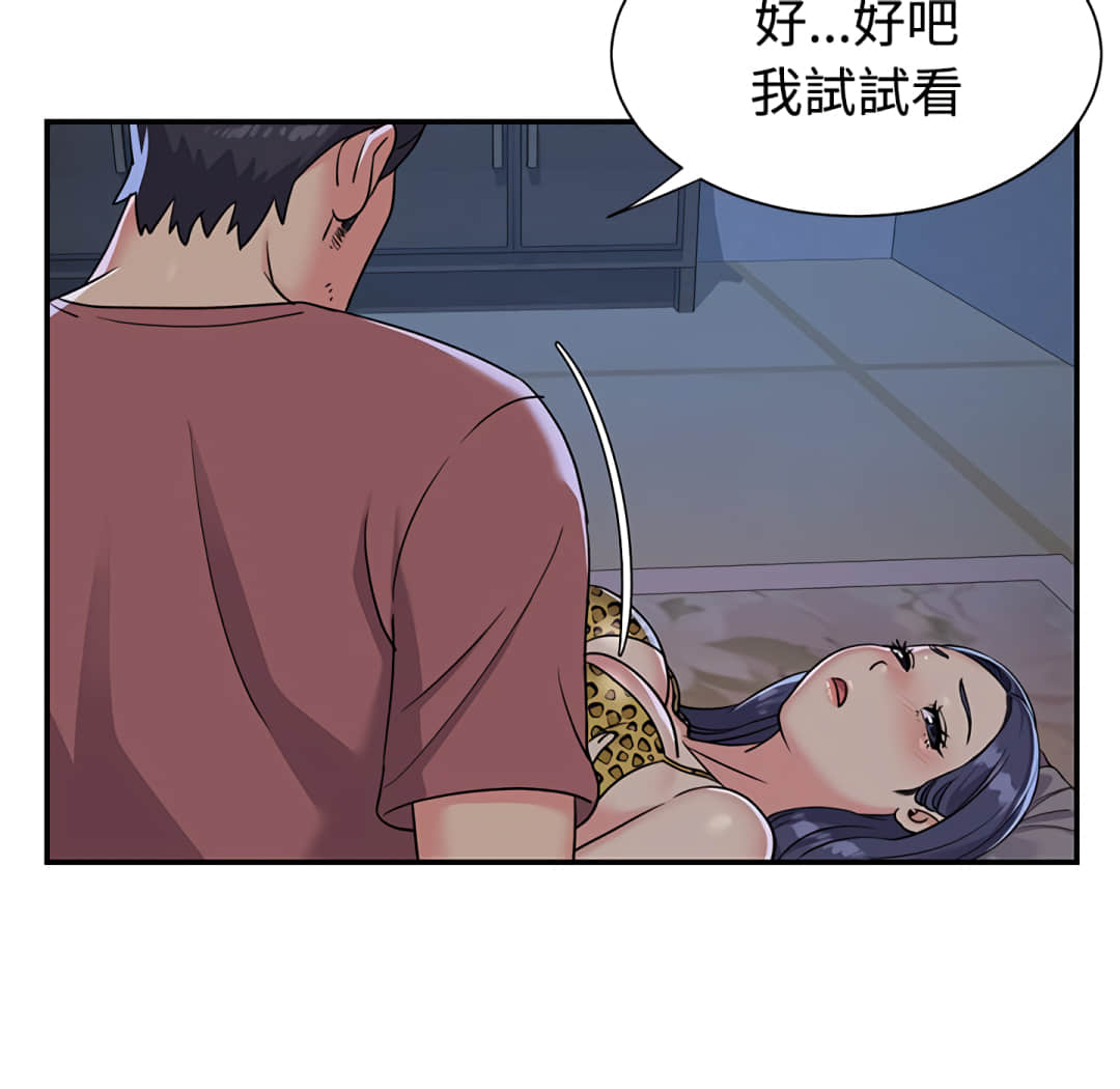 《天真姊妹花》漫画最新章节天真姊妹花-第4章免费下拉式在线观看章节第【47】张图片