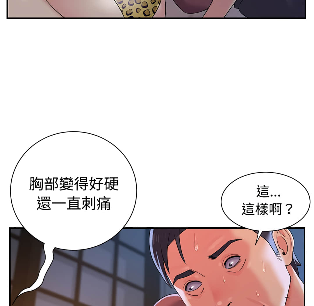 《天真姊妹花》漫画最新章节天真姊妹花-第4章免费下拉式在线观看章节第【39】张图片