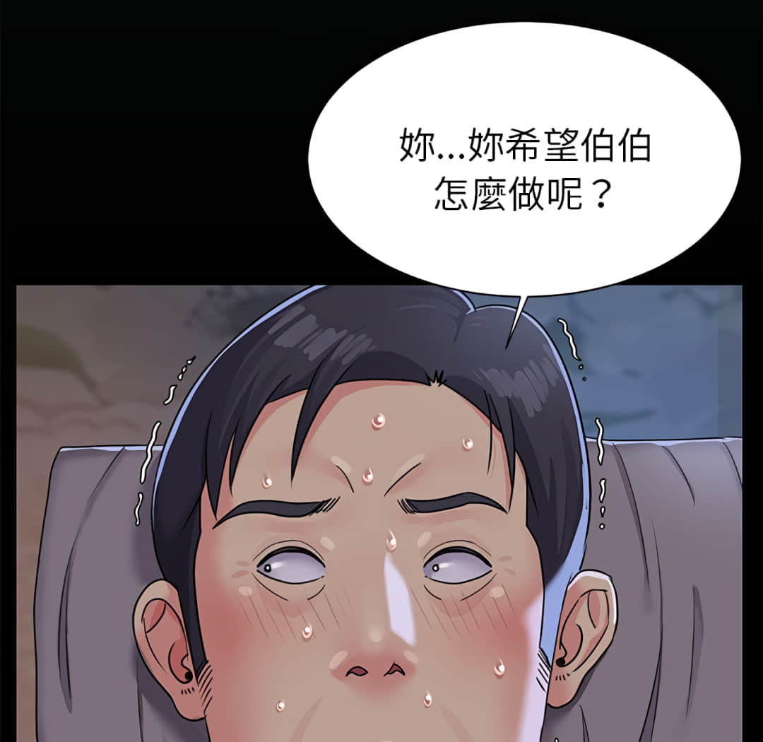 《天真姊妹花》漫画最新章节天真姊妹花-第4章免费下拉式在线观看章节第【5】张图片