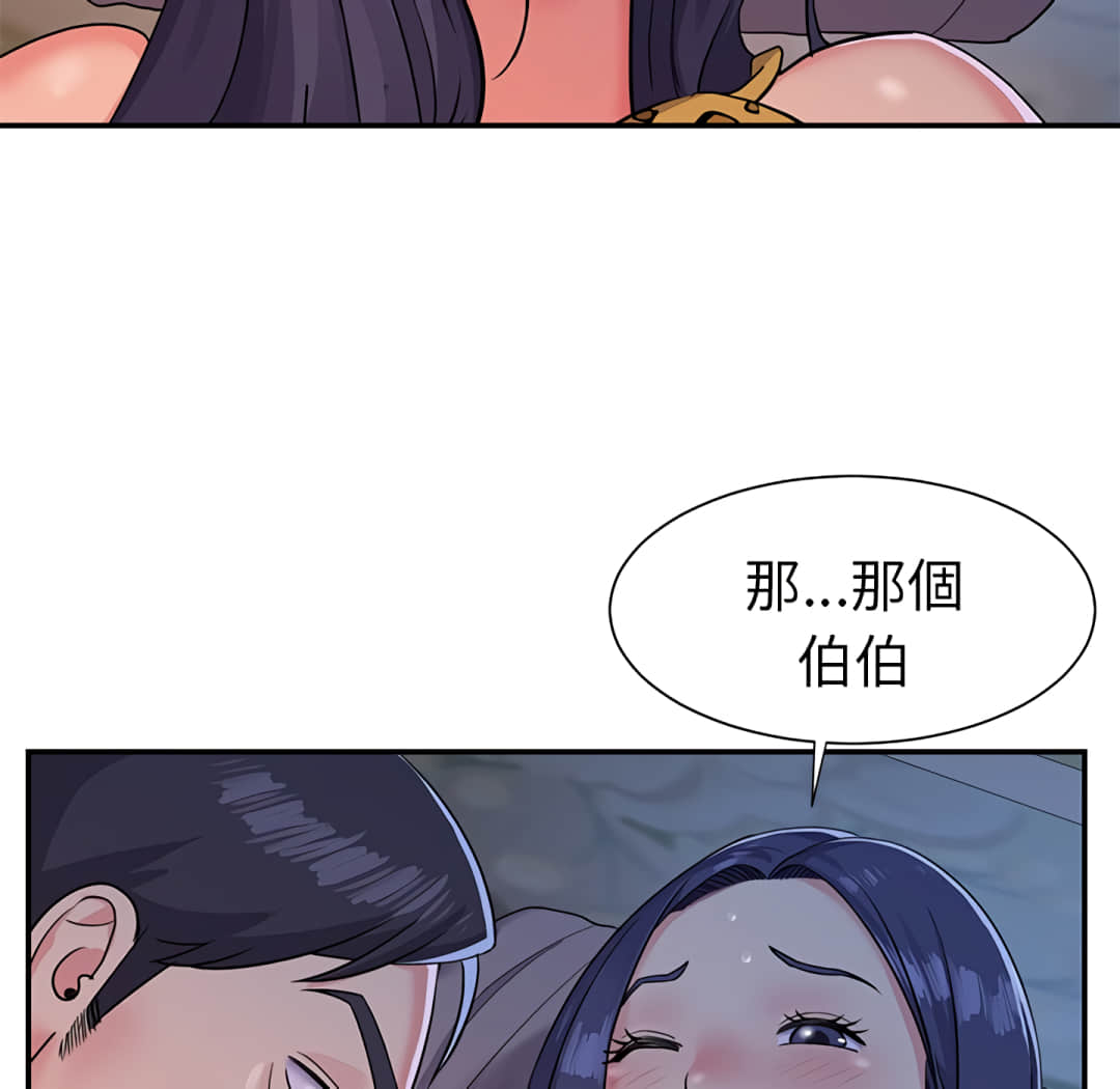 《天真姊妹花》漫画最新章节天真姊妹花-第4章免费下拉式在线观看章节第【82】张图片