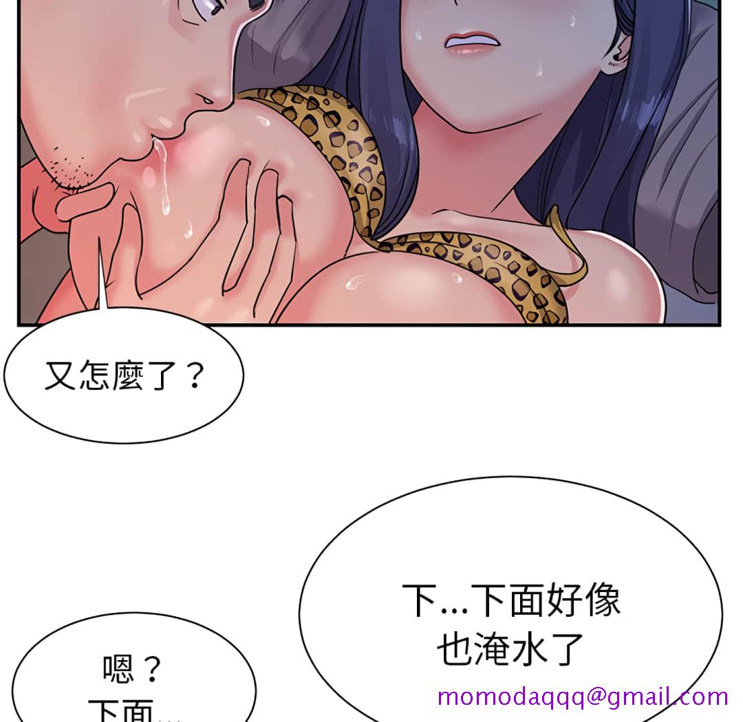 《天真姊妹花》漫画最新章节天真姊妹花-第4章免费下拉式在线观看章节第【83】张图片