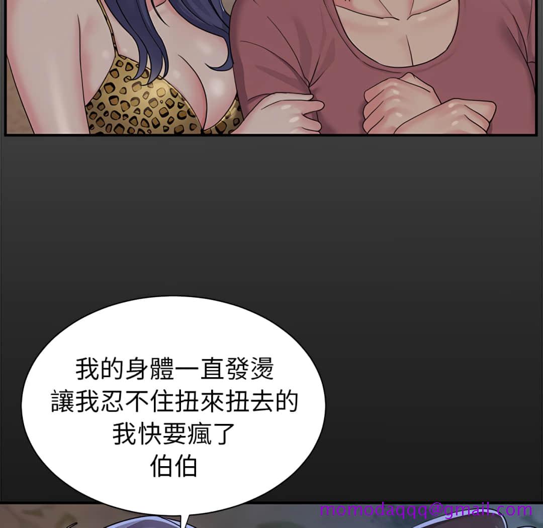 《天真姊妹花》漫画最新章节天真姊妹花-第4章免费下拉式在线观看章节第【3】张图片