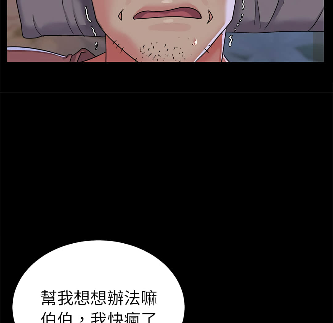 《天真姊妹花》漫画最新章节天真姊妹花-第4章免费下拉式在线观看章节第【6】张图片