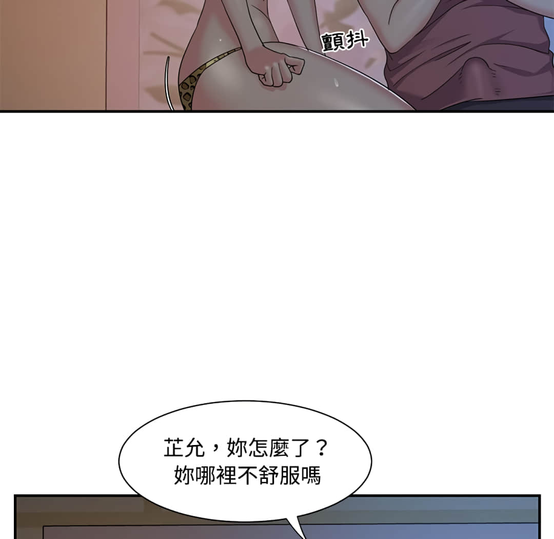 《天真姊妹花》漫画最新章节天真姊妹花-第4章免费下拉式在线观看章节第【32】张图片