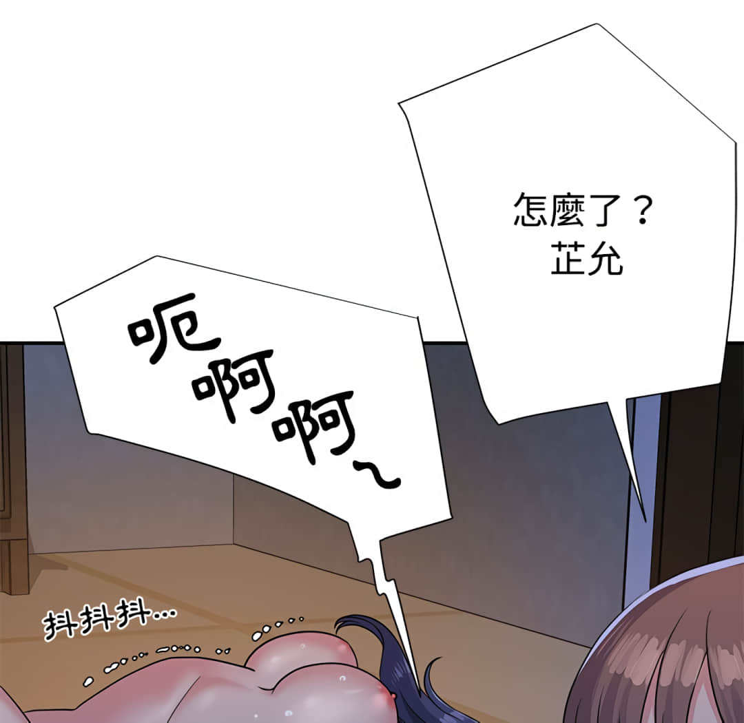 《天真姊妹花》漫画最新章节天真姊妹花-第4章免费下拉式在线观看章节第【101】张图片