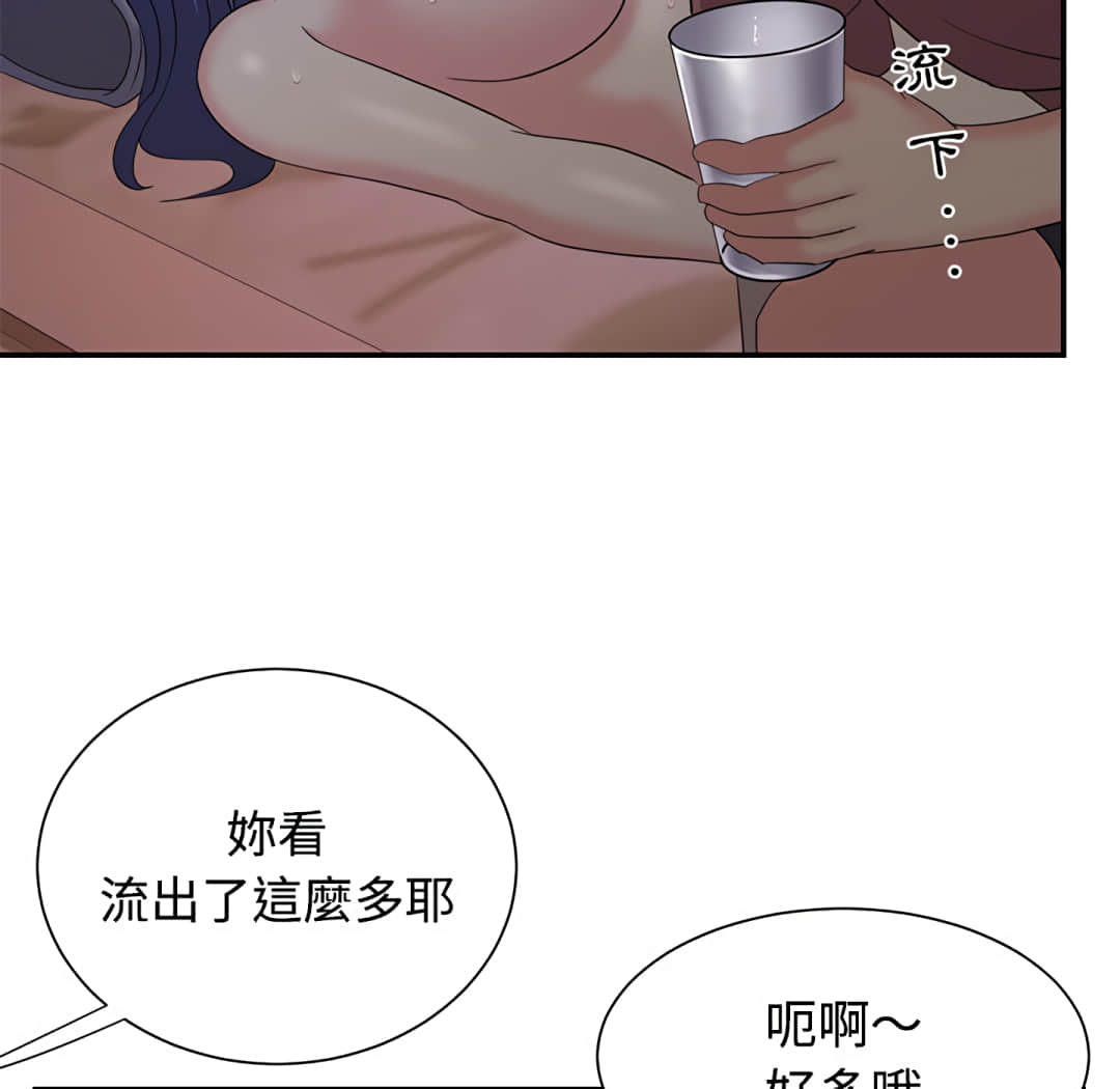 《天真姊妹花》漫画最新章节天真姊妹花-第4章免费下拉式在线观看章节第【66】张图片