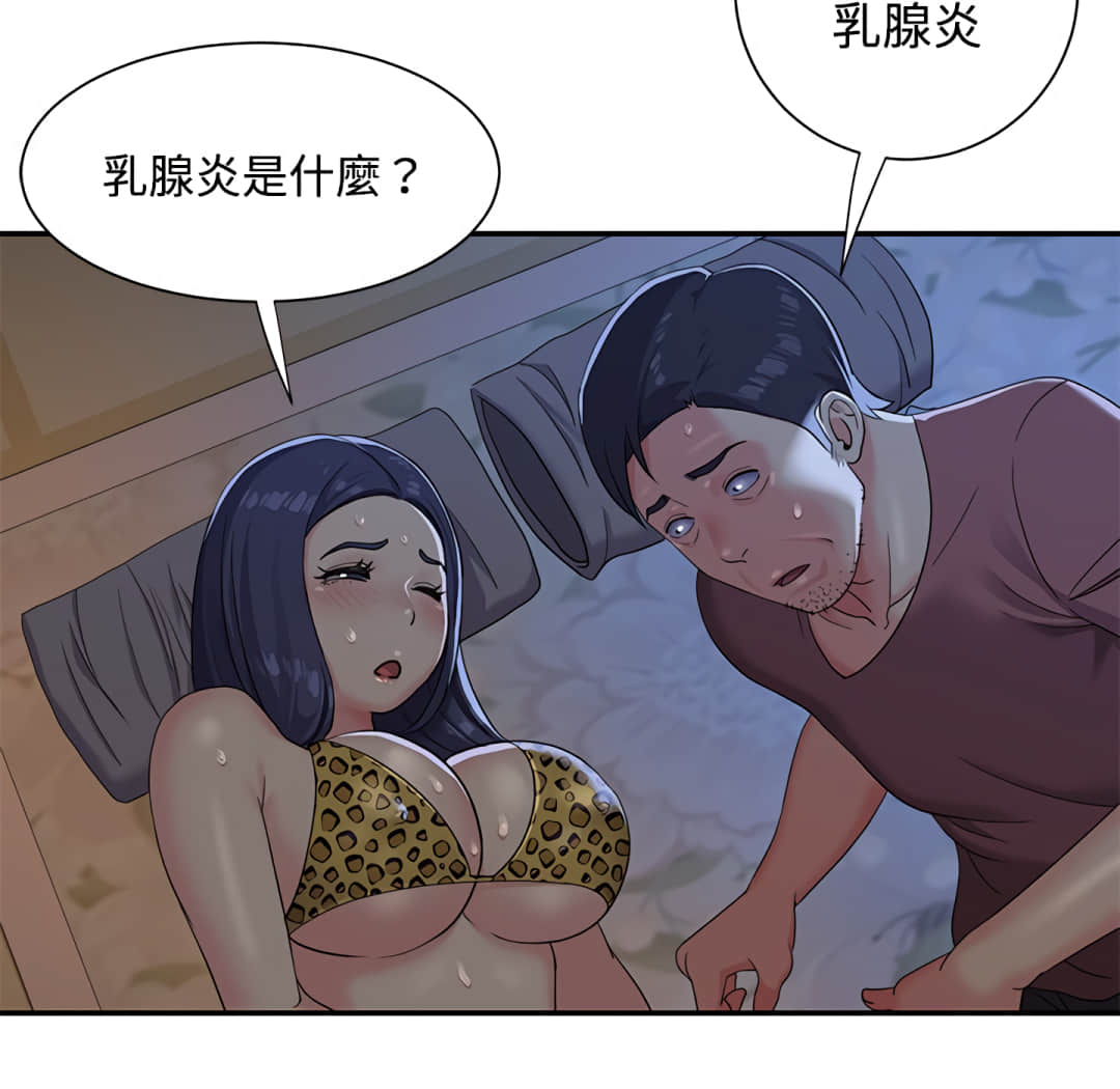 《天真姊妹花》漫画最新章节天真姊妹花-第4章免费下拉式在线观看章节第【41】张图片