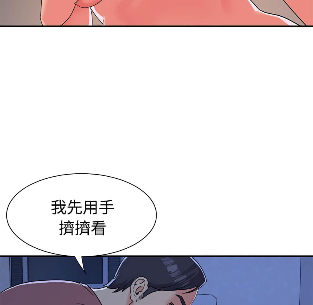 《天真姊妹花》漫画最新章节天真姊妹花-第4章免费下拉式在线观看章节第【49】张图片