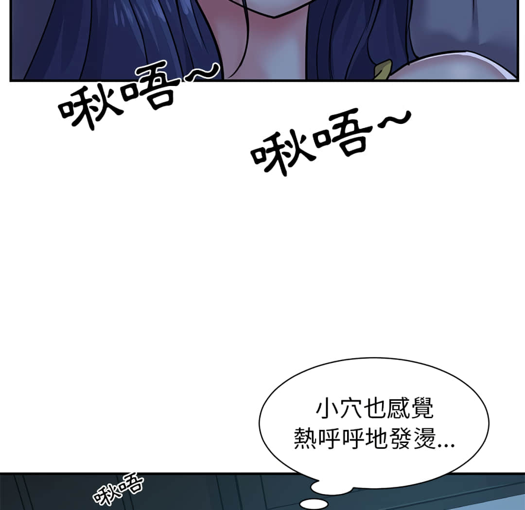 《天真姊妹花》漫画最新章节天真姊妹花-第4章免费下拉式在线观看章节第【75】张图片