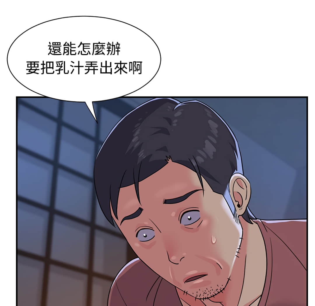 《天真姊妹花》漫画最新章节天真姊妹花-第4章免费下拉式在线观看章节第【44】张图片