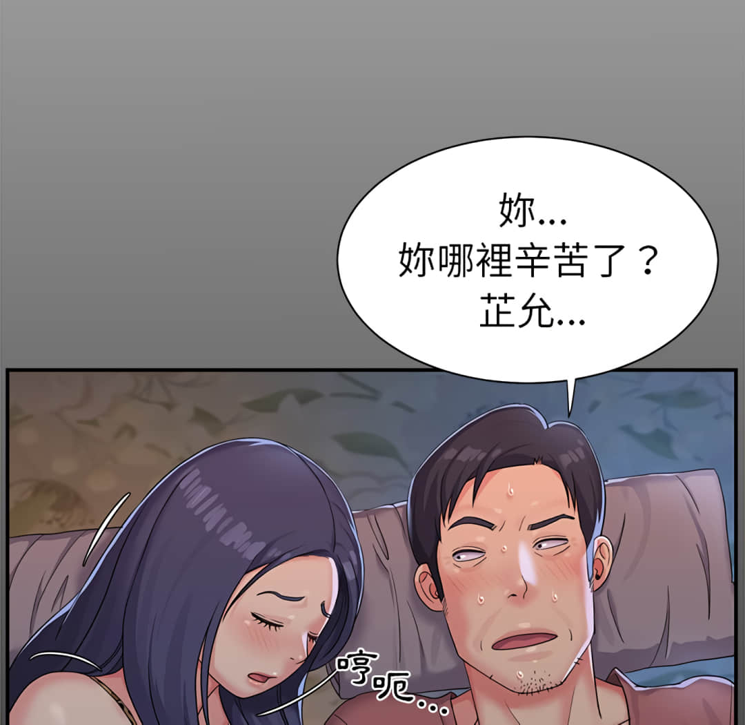 《天真姊妹花》漫画最新章节天真姊妹花-第4章免费下拉式在线观看章节第【2】张图片