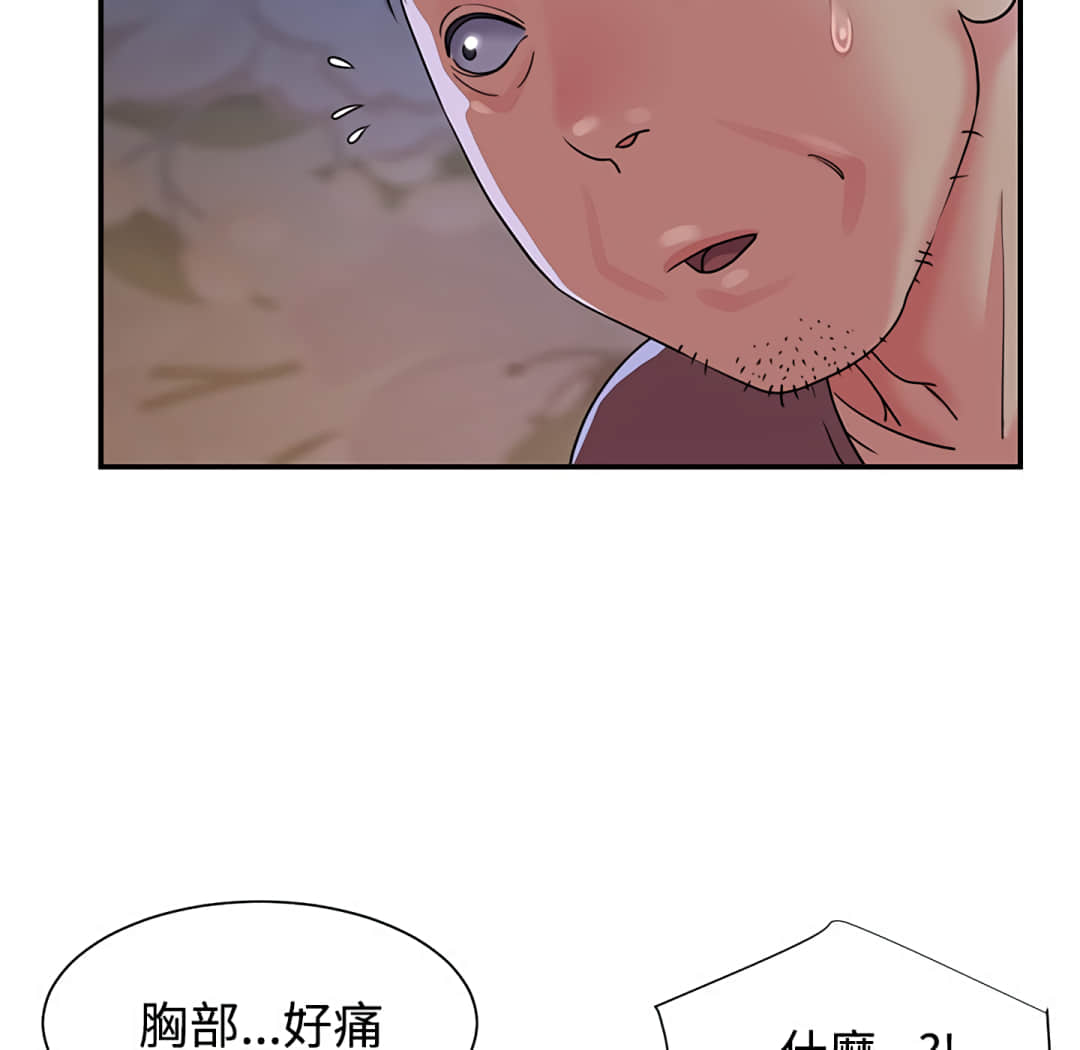 《天真姊妹花》漫画最新章节天真姊妹花-第4章免费下拉式在线观看章节第【36】张图片