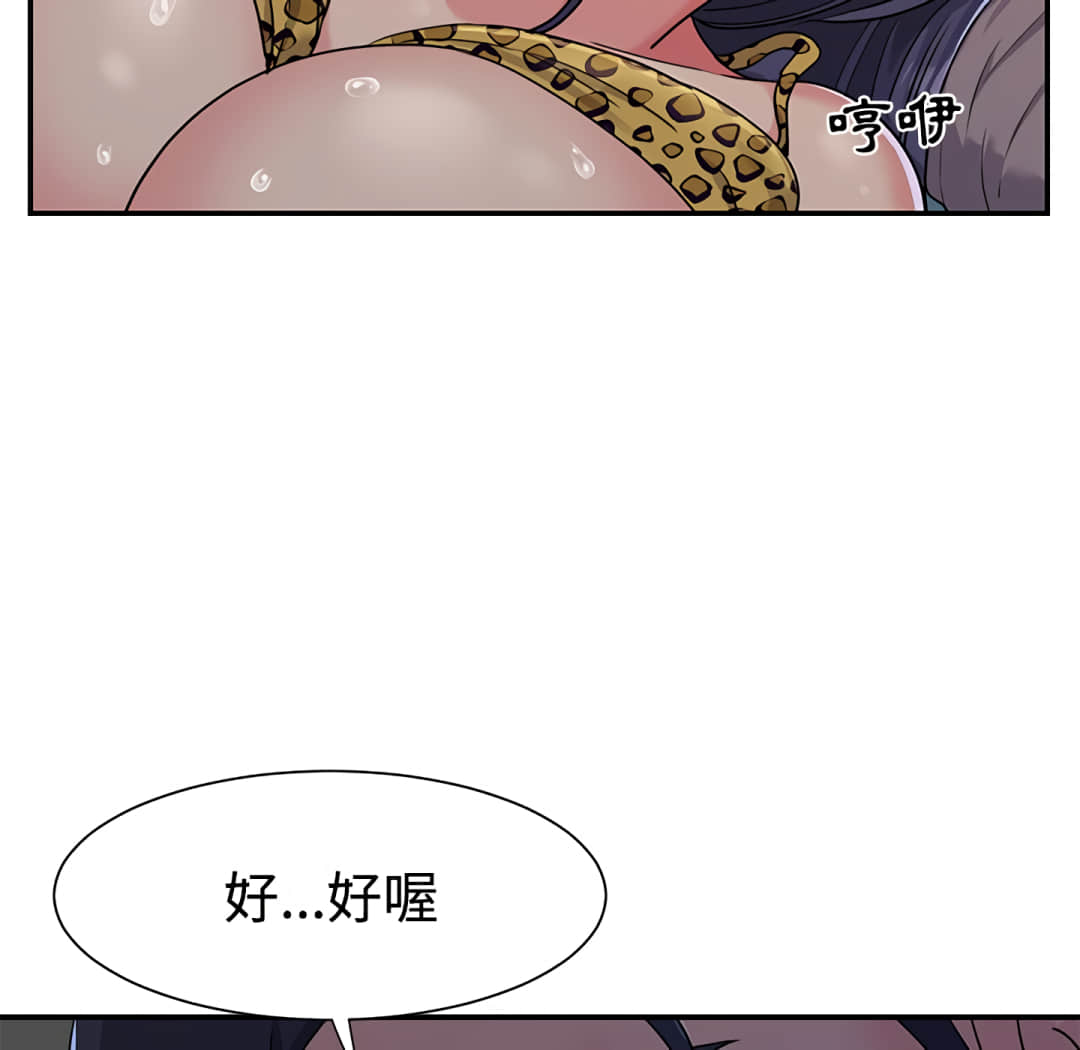 《天真姊妹花》漫画最新章节天真姊妹花-第4章免费下拉式在线观看章节第【56】张图片