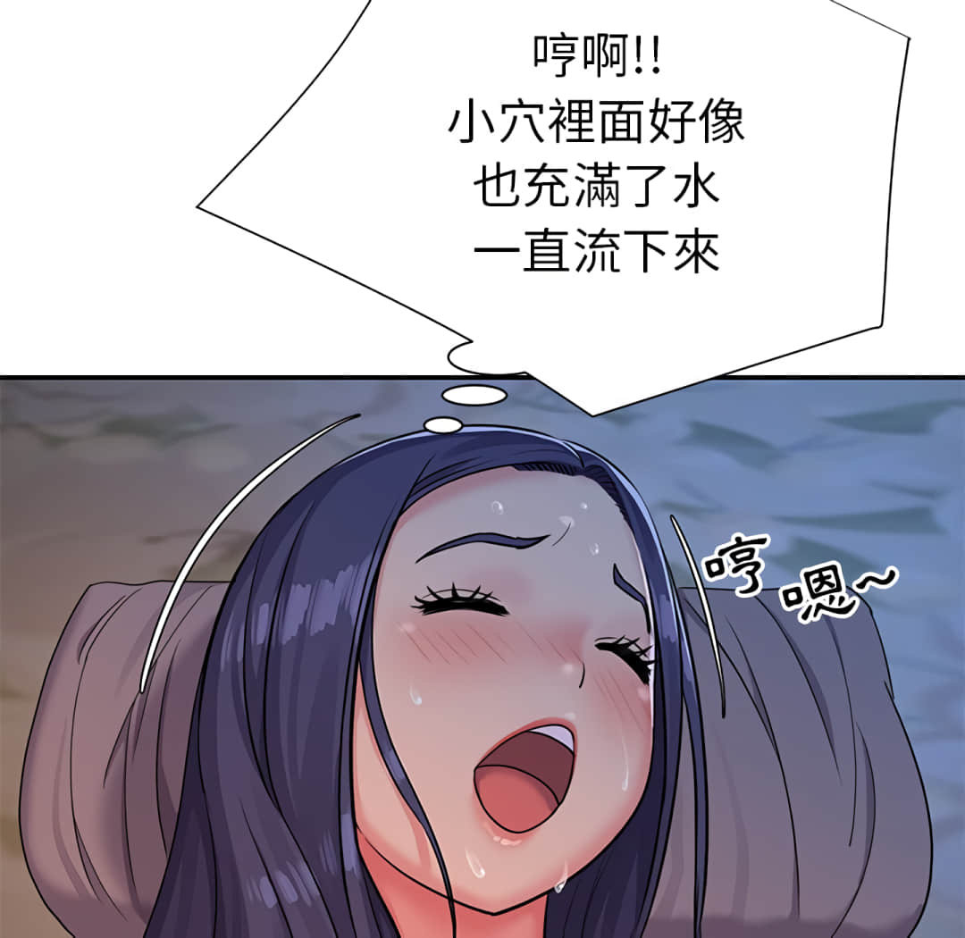 《天真姊妹花》漫画最新章节天真姊妹花-第4章免费下拉式在线观看章节第【81】张图片