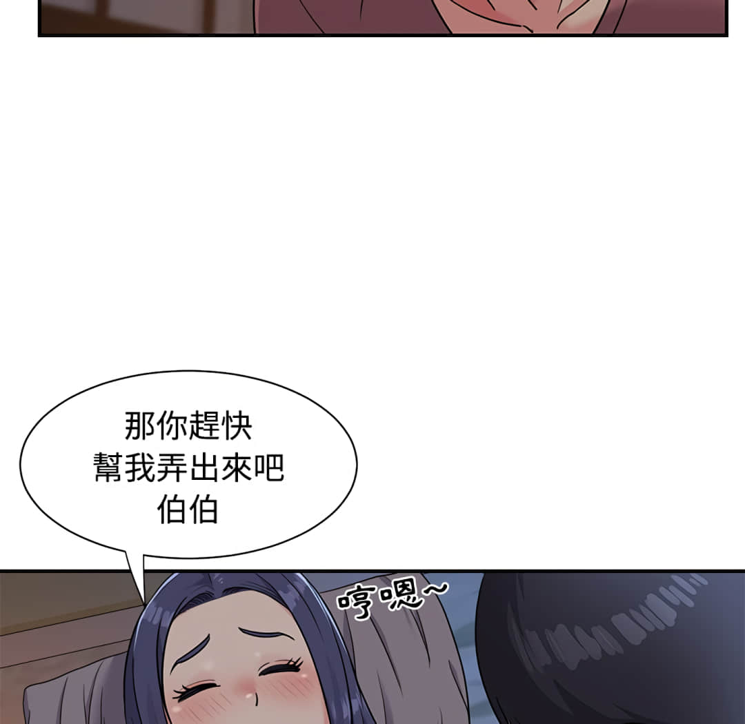 《天真姊妹花》漫画最新章节天真姊妹花-第4章免费下拉式在线观看章节第【45】张图片