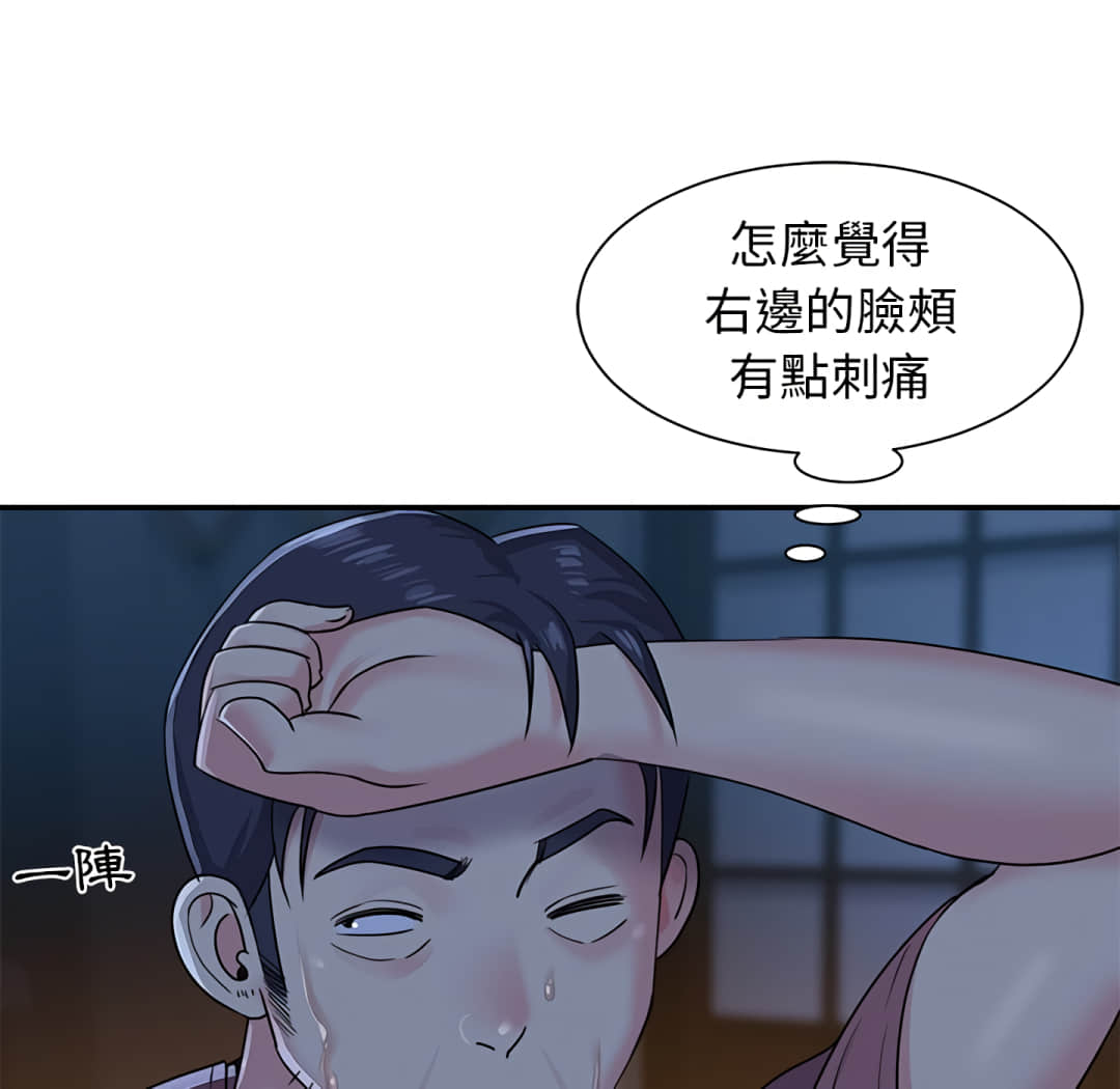 《天真姊妹花》漫画最新章节天真姊妹花-第5章免费下拉式在线观看章节第【87】张图片