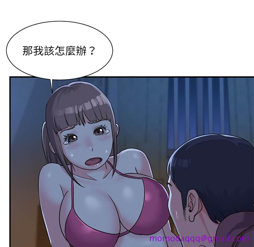 《天真姊妹花》漫画最新章节天真姊妹花-第5章免费下拉式在线观看章节第【13】张图片