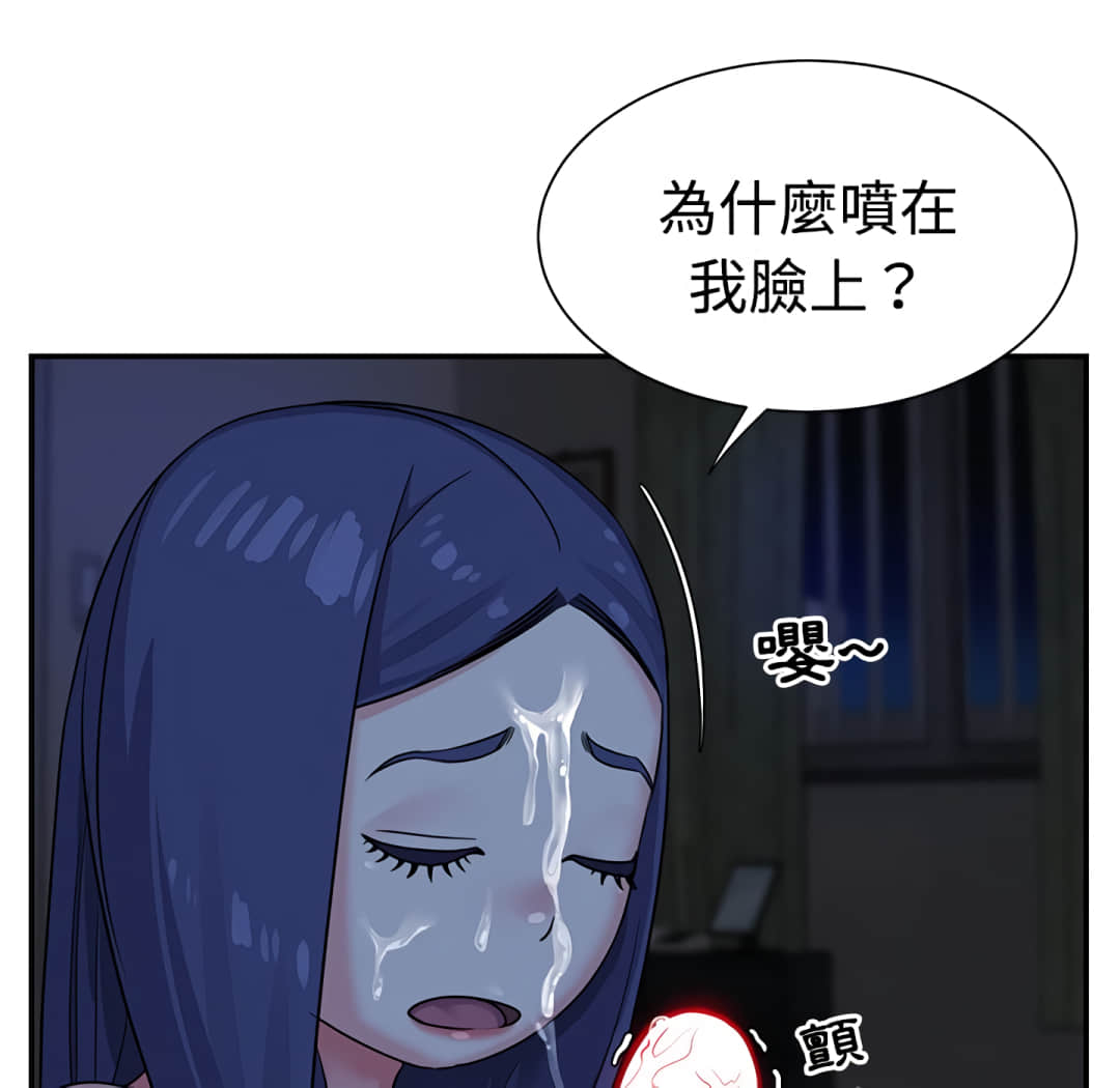 《天真姊妹花》漫画最新章节天真姊妹花-第6章免费下拉式在线观看章节第【76】张图片