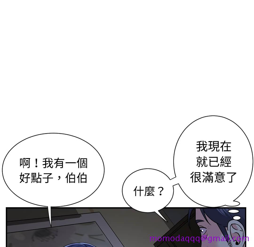 《天真姊妹花》漫画最新章节天真姊妹花-第6章免费下拉式在线观看章节第【63】张图片