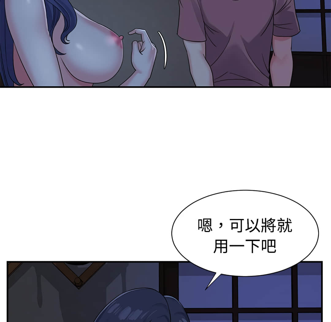 《天真姊妹花》漫画最新章节天真姊妹花-第6章免费下拉式在线观看章节第【50】张图片