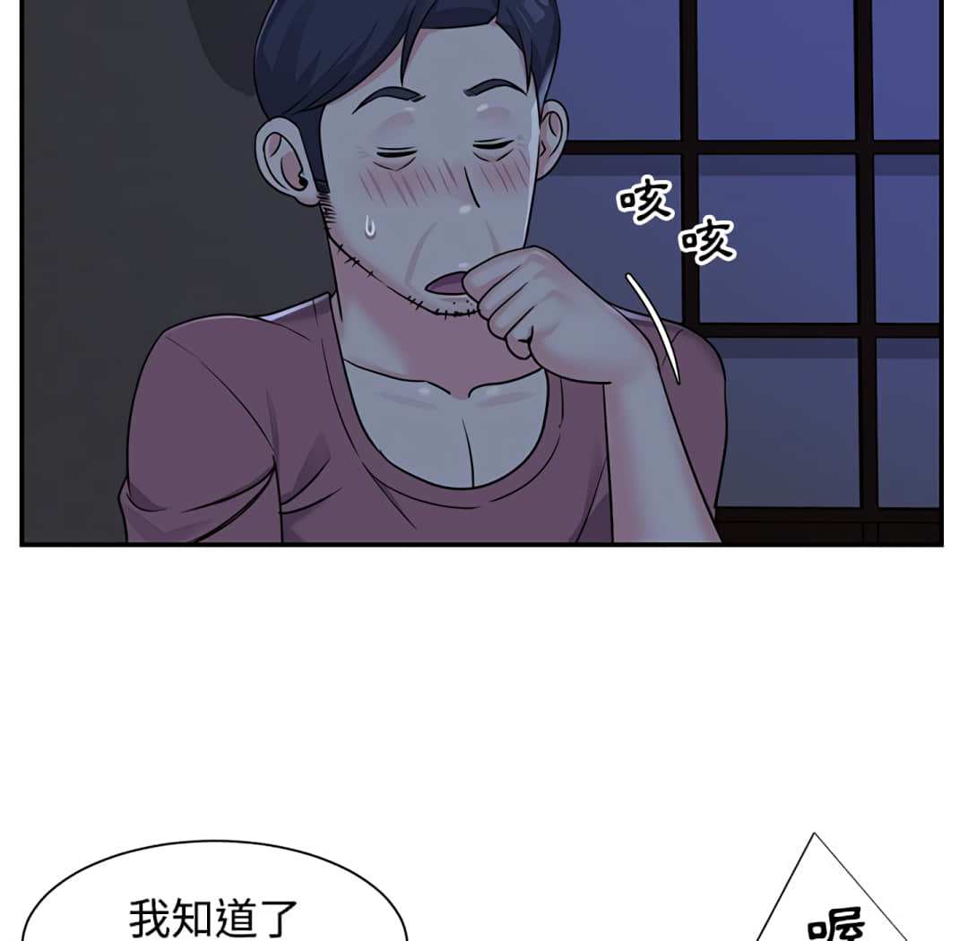 《天真姊妹花》漫画最新章节天真姊妹花-第6章免费下拉式在线观看章节第【51】张图片