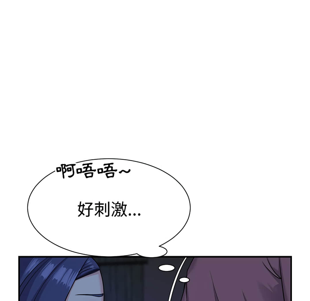 《天真姊妹花》漫画最新章节天真姊妹花-第6章免费下拉式在线观看章节第【70】张图片