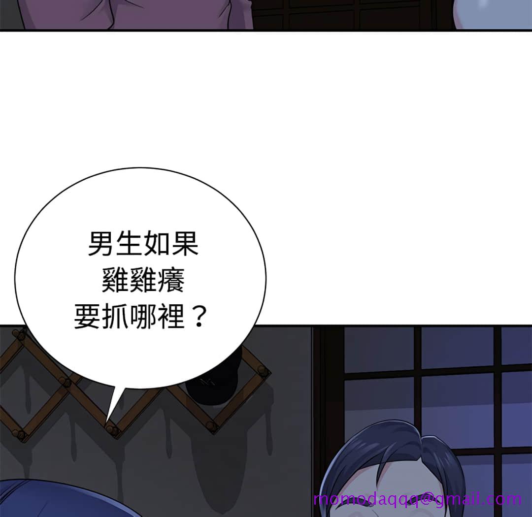 《天真姊妹花》漫画最新章节天真姊妹花-第6章免费下拉式在线观看章节第【43】张图片