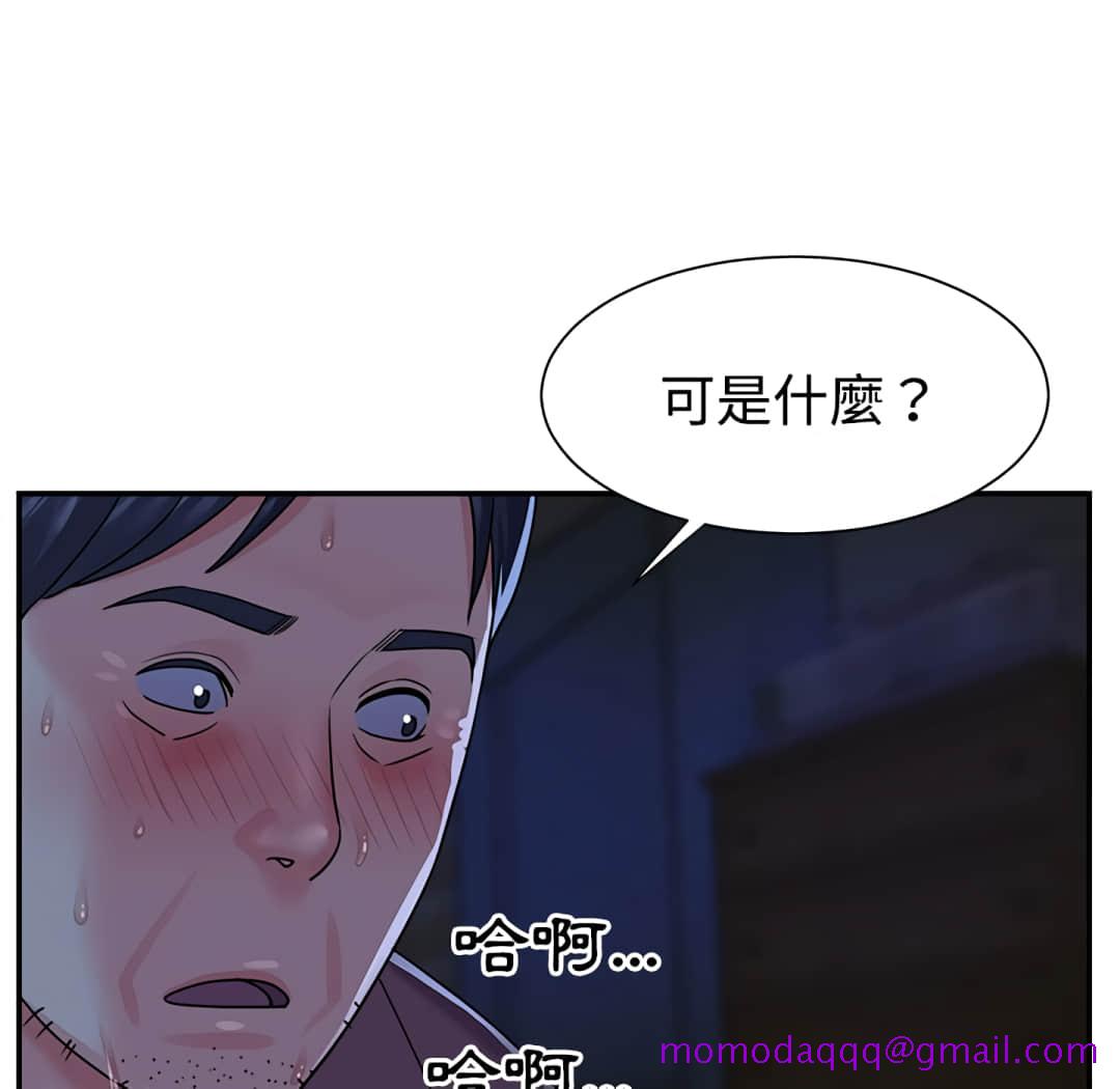 《天真姊妹花》漫画最新章节天真姊妹花-第6章免费下拉式在线观看章节第【23】张图片