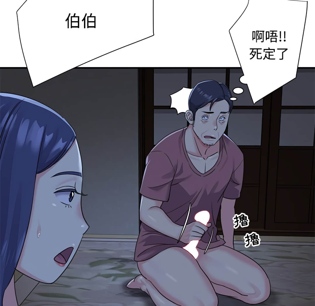 《天真姊妹花》漫画最新章节天真姊妹花-第6章免费下拉式在线观看章节第【39】张图片