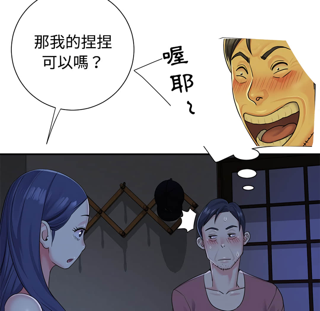 《天真姊妹花》漫画最新章节天真姊妹花-第6章免费下拉式在线观看章节第【49】张图片