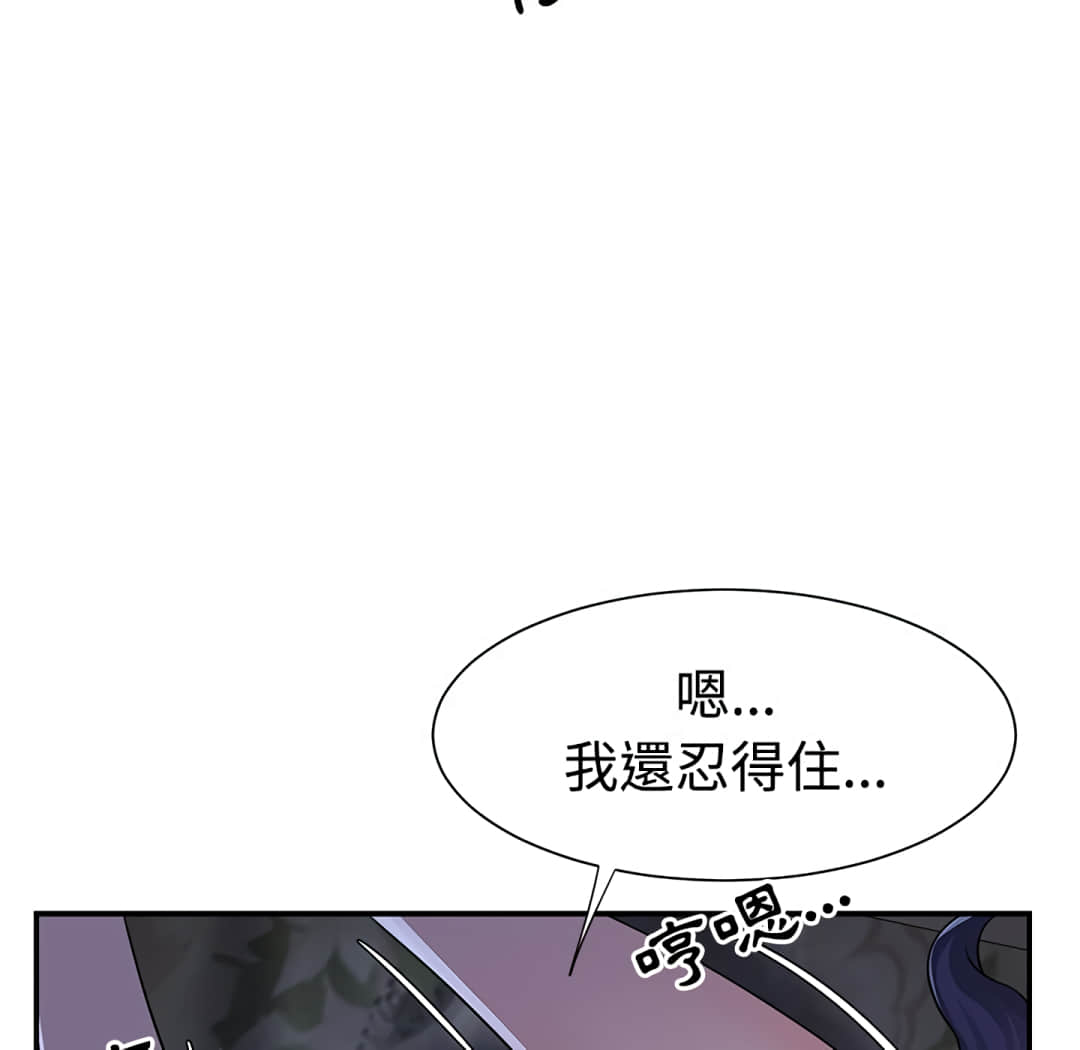 《天真姊妹花》漫画最新章节天真姊妹花-第6章免费下拉式在线观看章节第【20】张图片