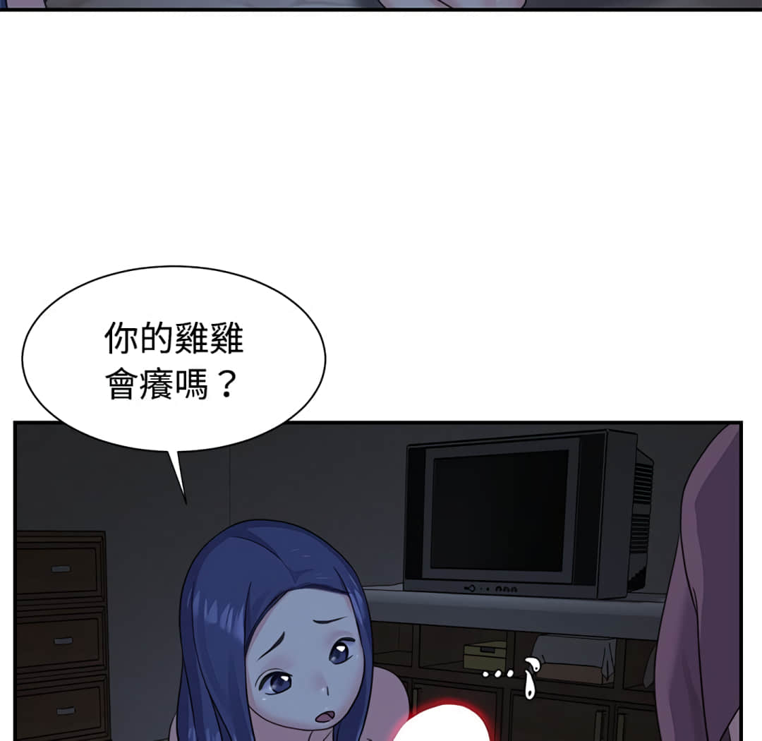 《天真姊妹花》漫画最新章节天真姊妹花-第6章免费下拉式在线观看章节第【40】张图片