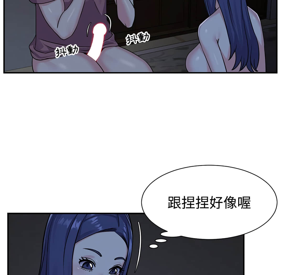 《天真姊妹花》漫画最新章节天真姊妹花-第6章免费下拉式在线观看章节第【47】张图片