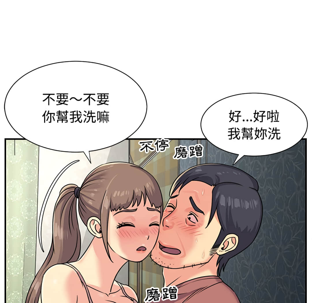 《天真姊妹花》漫画最新章节天真姊妹花-第6章免费下拉式在线观看章节第【89】张图片