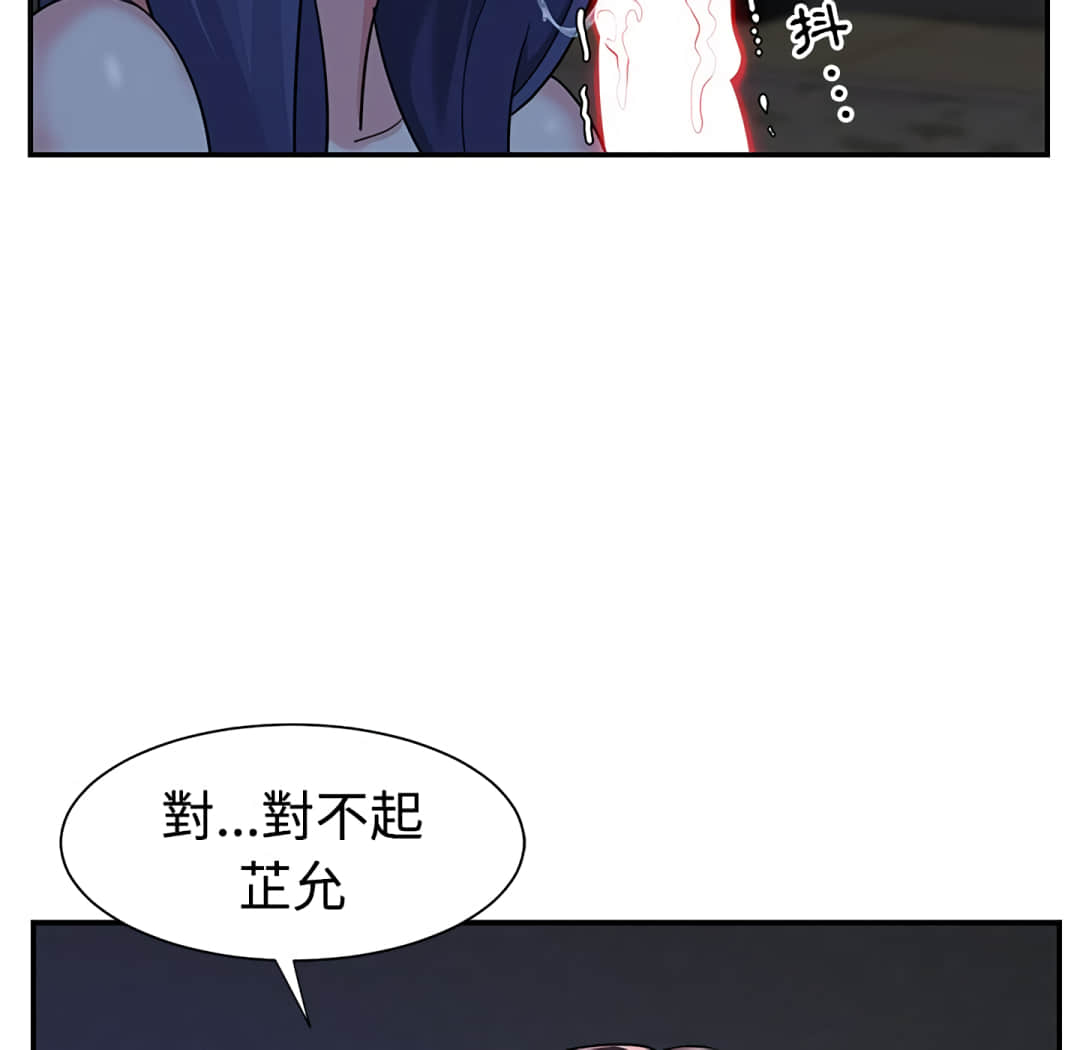 《天真姊妹花》漫画最新章节天真姊妹花-第6章免费下拉式在线观看章节第【77】张图片