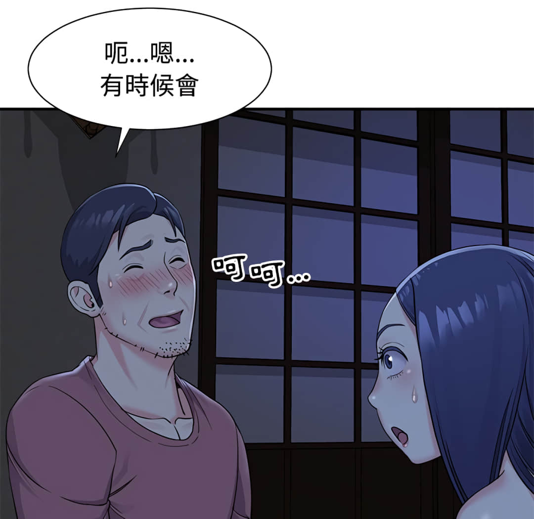 《天真姊妹花》漫画最新章节天真姊妹花-第6章免费下拉式在线观看章节第【42】张图片